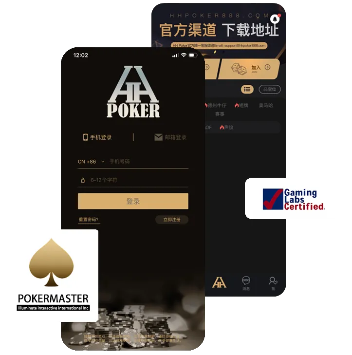 HHpoker官方正版